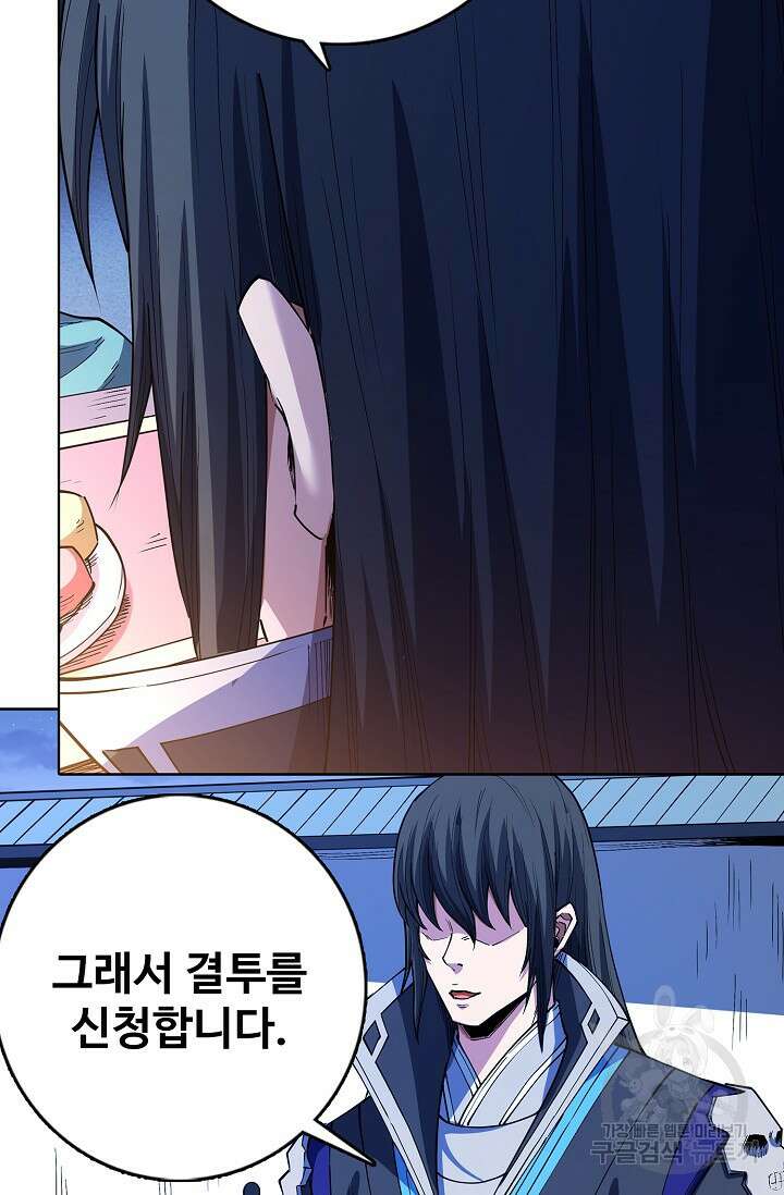 절세무신 365화 75
