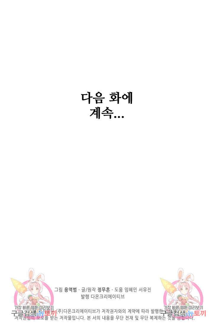 절세무신 365화 78