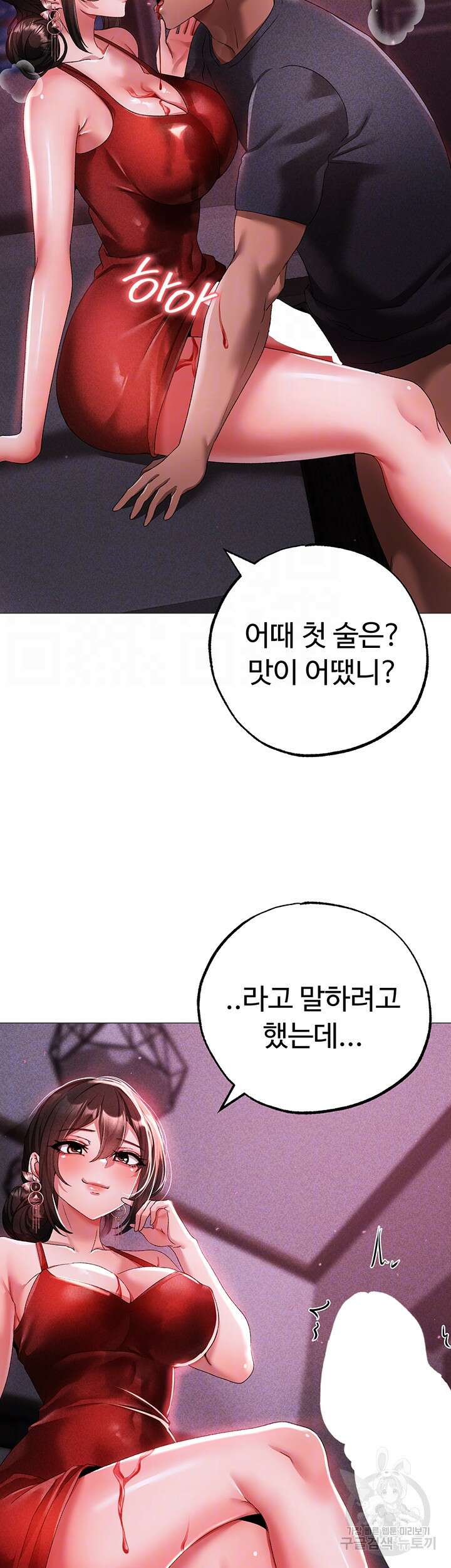 도금태양 32화 8