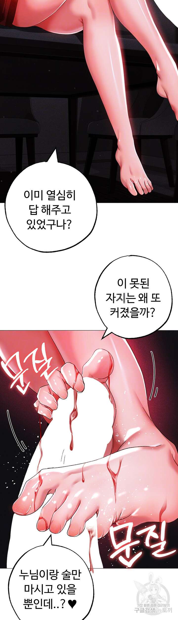 도금태양 32화 9