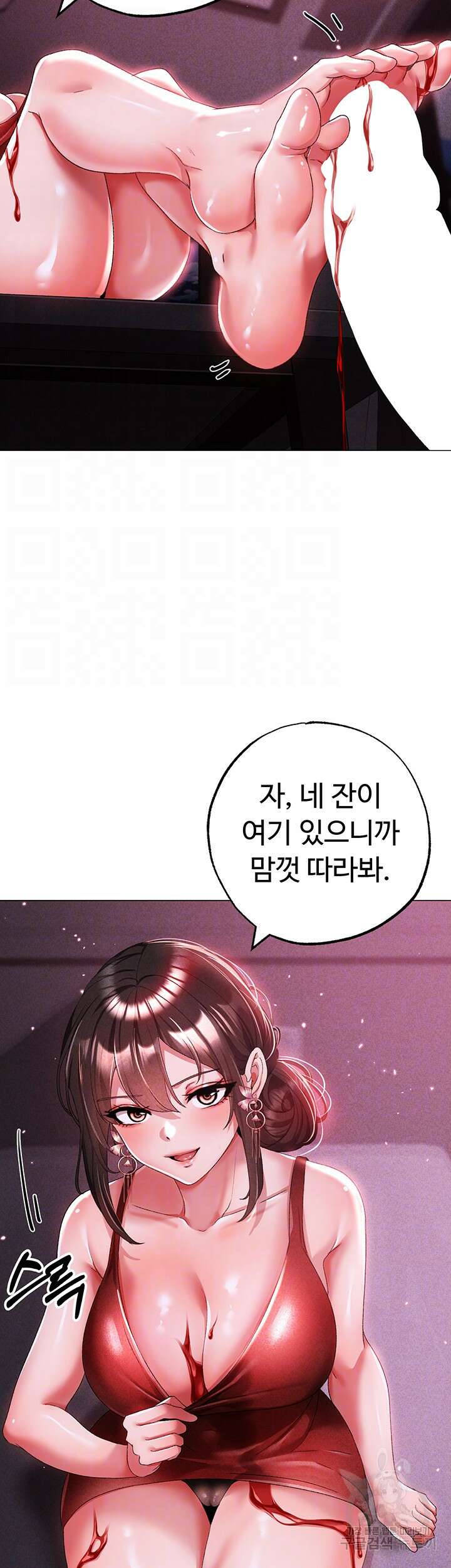 도금태양 32화 12
