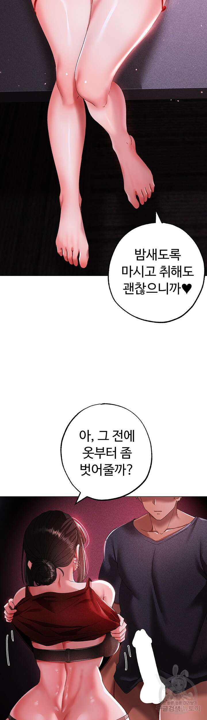 도금태양 32화 13