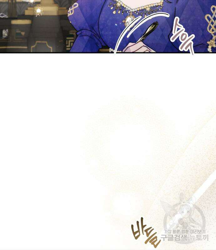 미친 황제가 나를 안을 때 8화 15