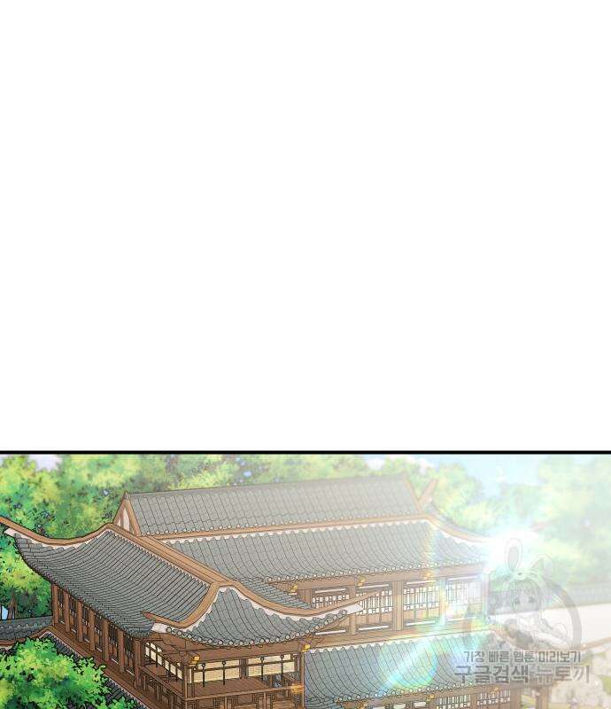 고수, 후궁으로 깨어나다 39화 2