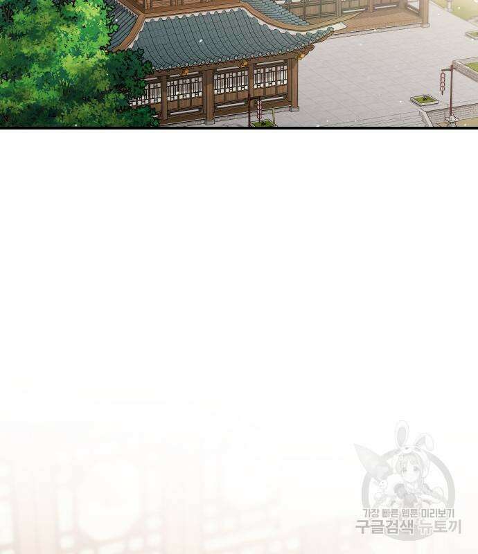 고수, 후궁으로 깨어나다 39화 3