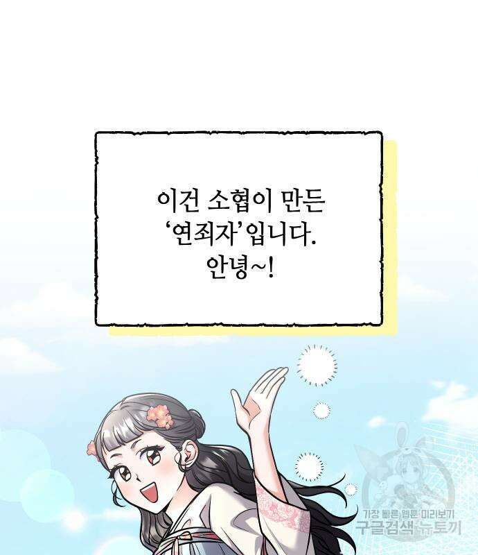 고수, 후궁으로 깨어나다 39화 41