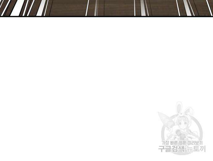 고수, 후궁으로 깨어나다 39화 50