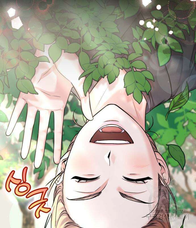 고수, 후궁으로 깨어나다 39화 59
