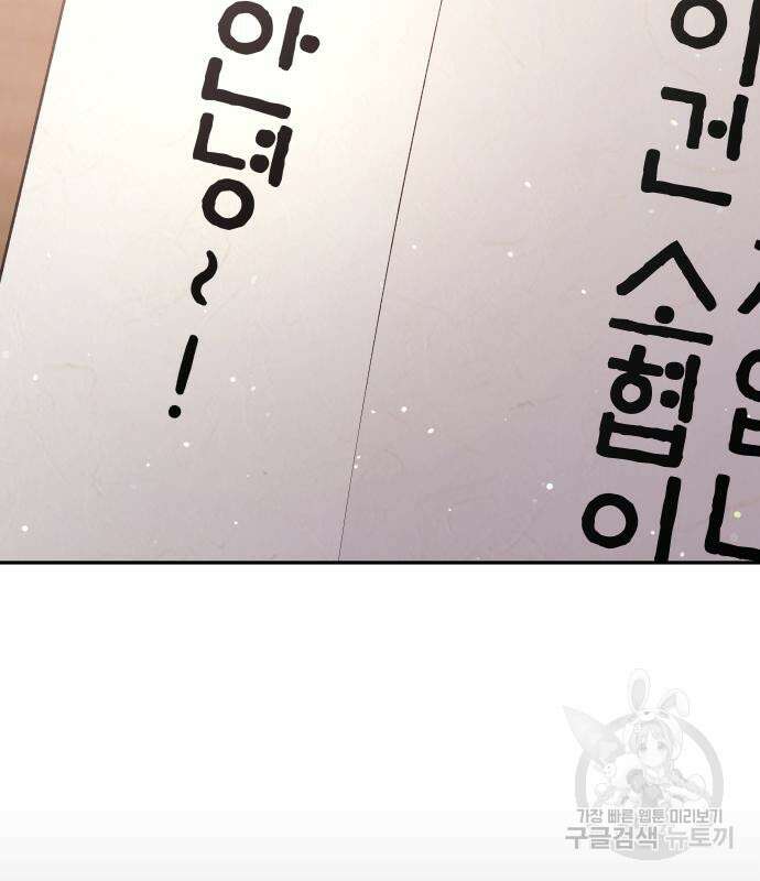 고수, 후궁으로 깨어나다 39화 62