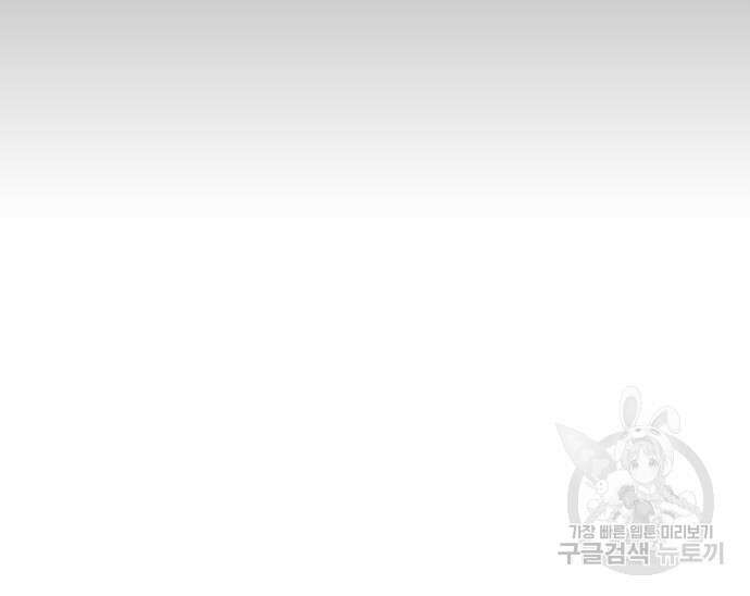 고수, 후궁으로 깨어나다 39화 65