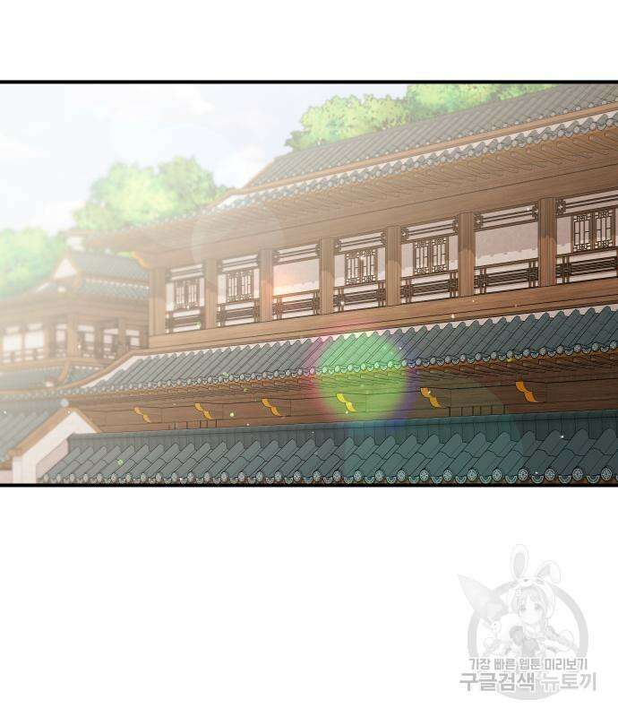 고수, 후궁으로 깨어나다 39화 70