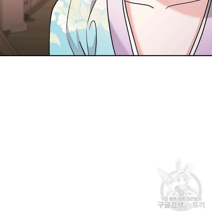 고수, 후궁으로 깨어나다 39화 82