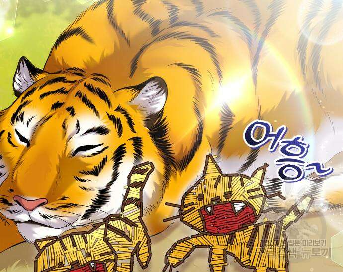 고수, 후궁으로 깨어나다 39화 96