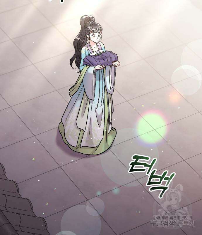 고수, 후궁으로 깨어나다 39화 120