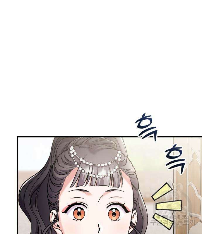 고수, 후궁으로 깨어나다 39화 125