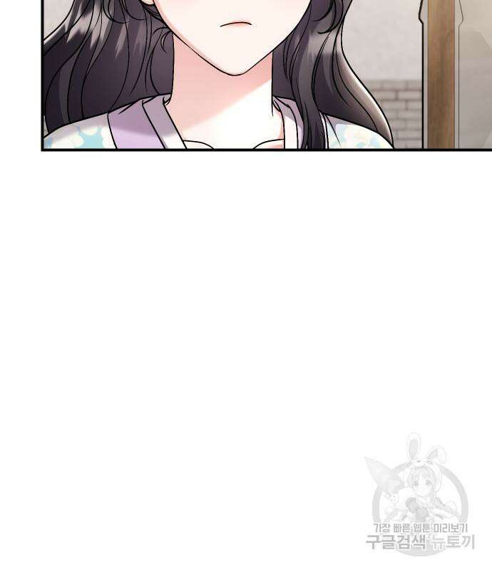 고수, 후궁으로 깨어나다 39화 126