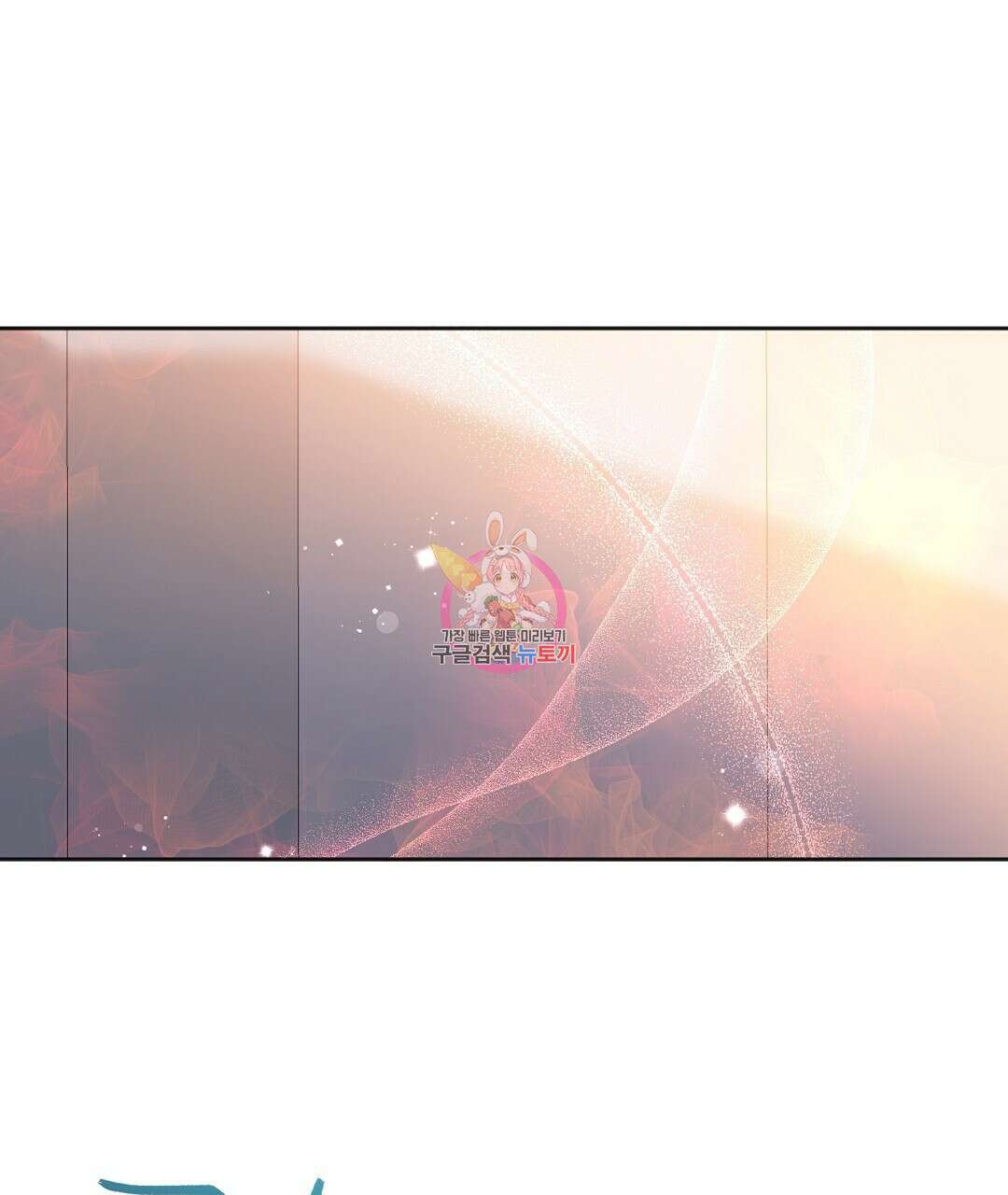 네임리스 57화 1