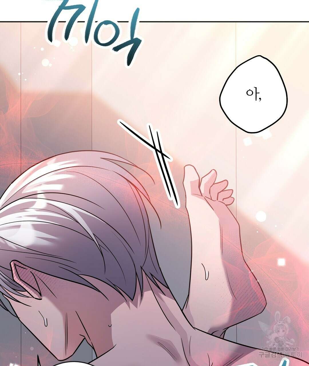 네임리스 57화 2