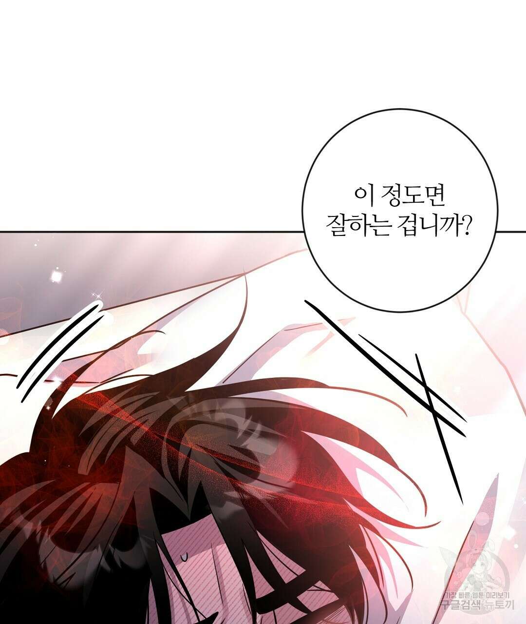 네임리스 57화 4