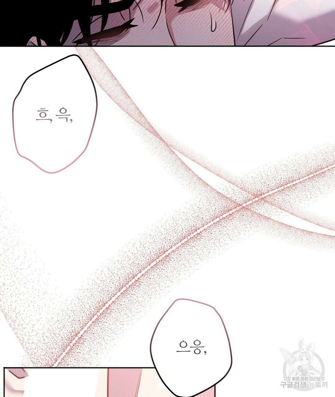 네임리스 57화 5