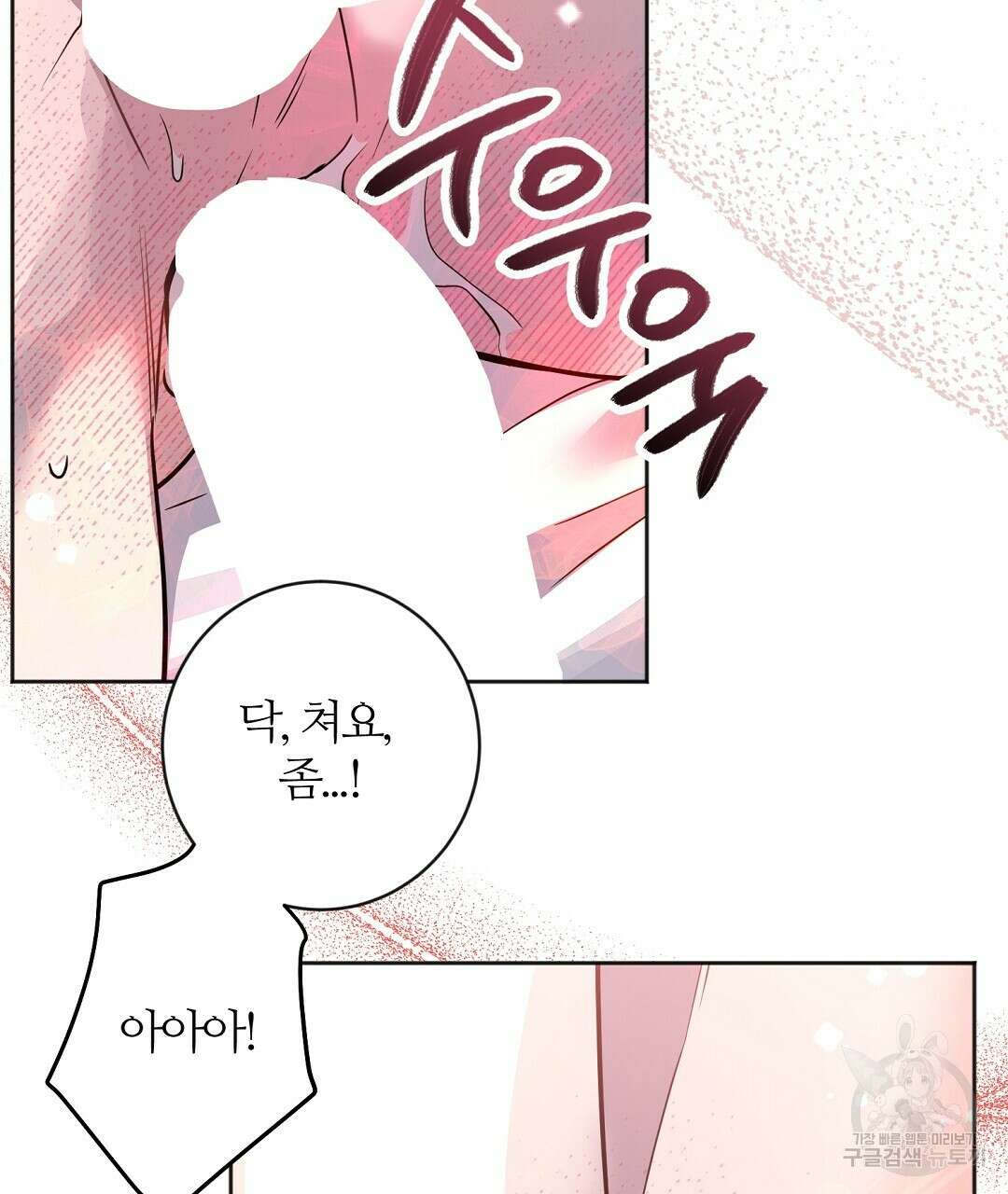 네임리스 57화 7