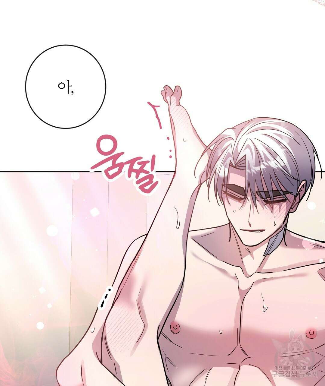 네임리스 57화 10