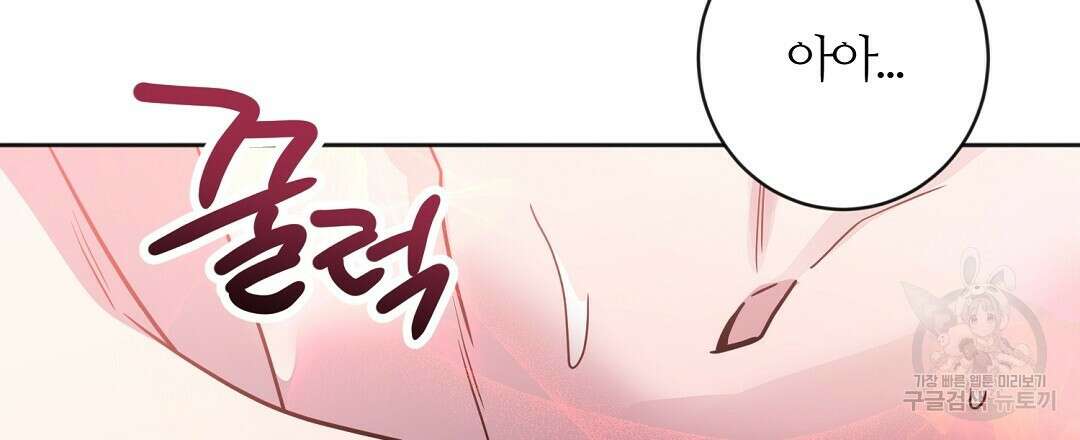 네임리스 57화 12