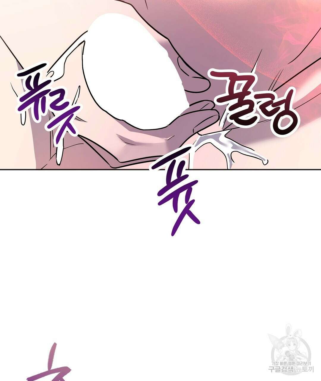 네임리스 57화 13