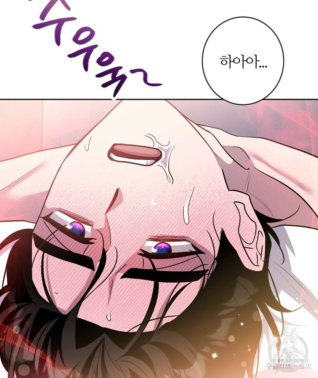 네임리스 57화 14