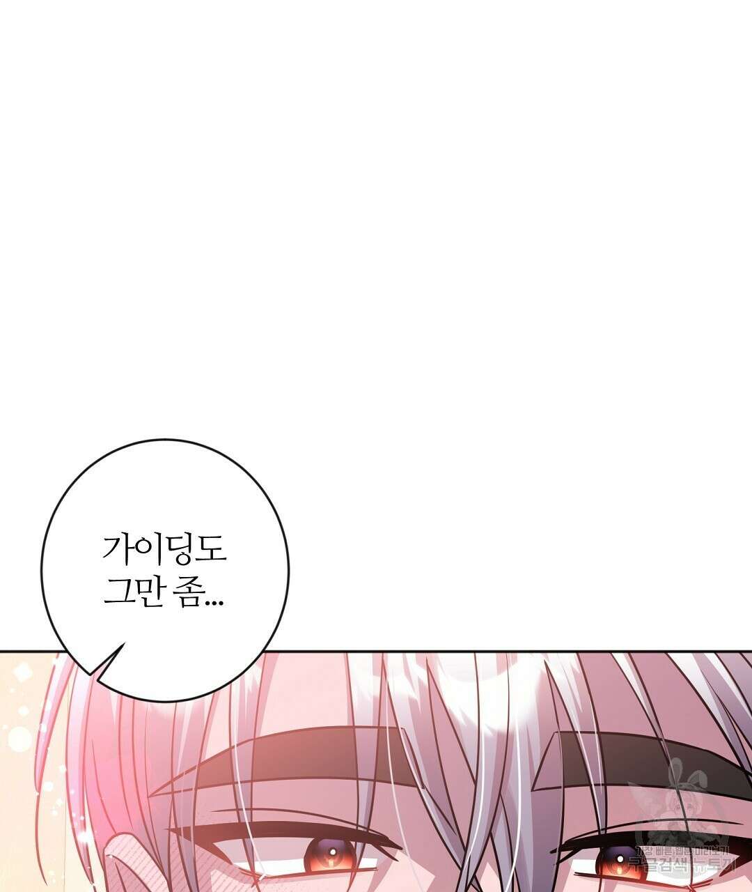 네임리스 57화 16
