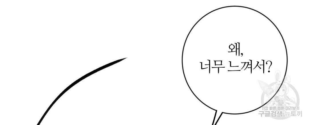 네임리스 57화 18
