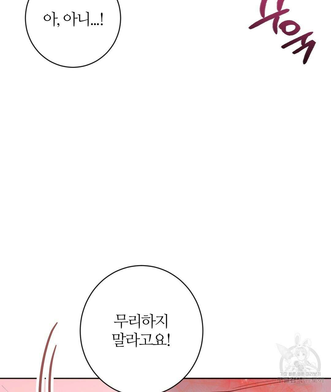 네임리스 57화 20