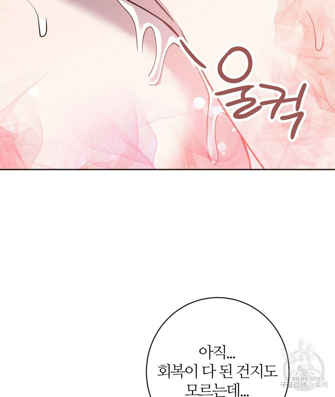 네임리스 57화 22