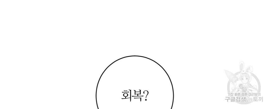 네임리스 57화 24