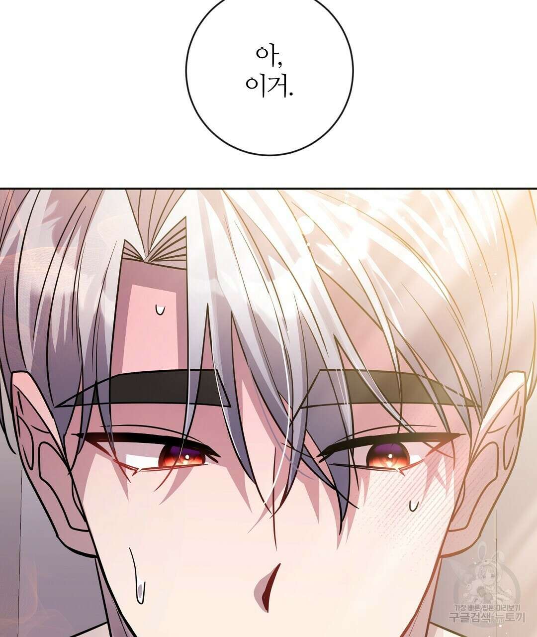 네임리스 57화 26