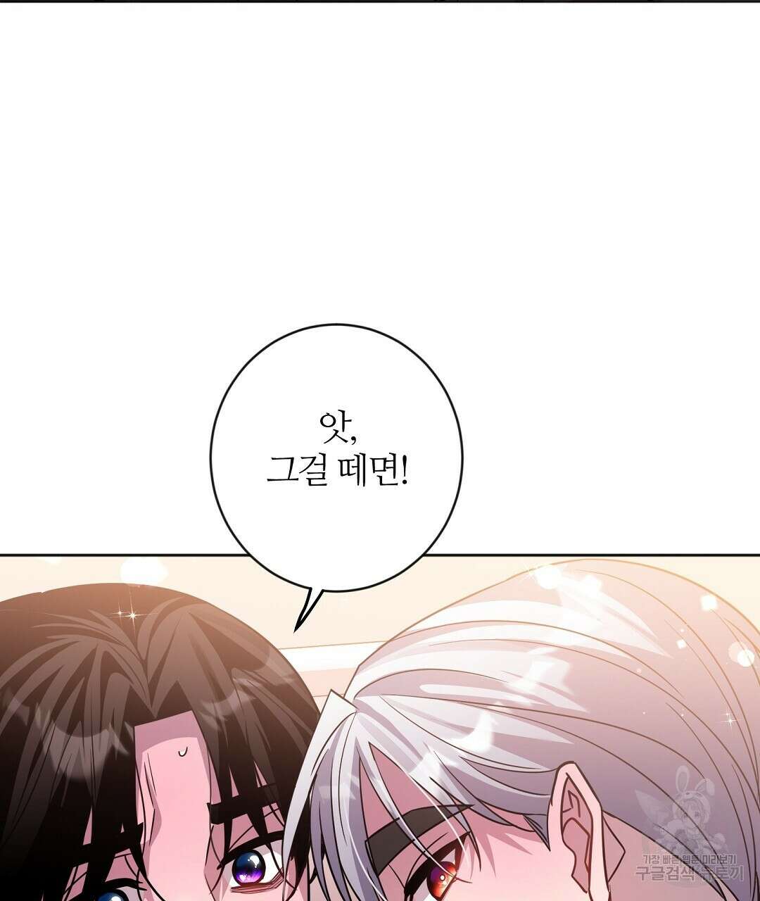 네임리스 57화 28