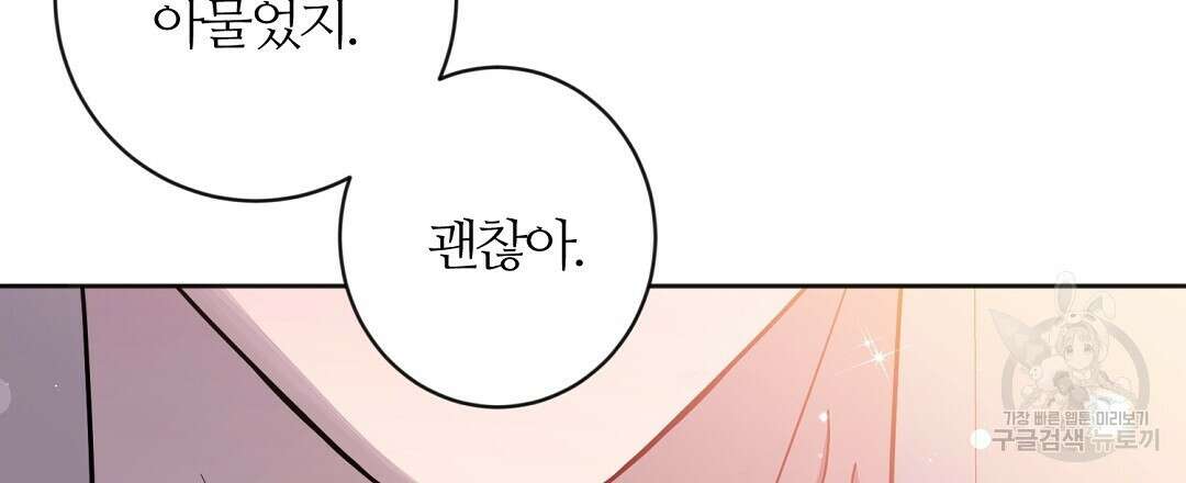 네임리스 57화 30