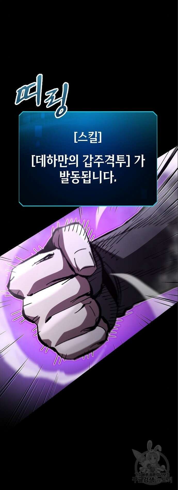 망겜의 시체줍는 천재전사 9화 2