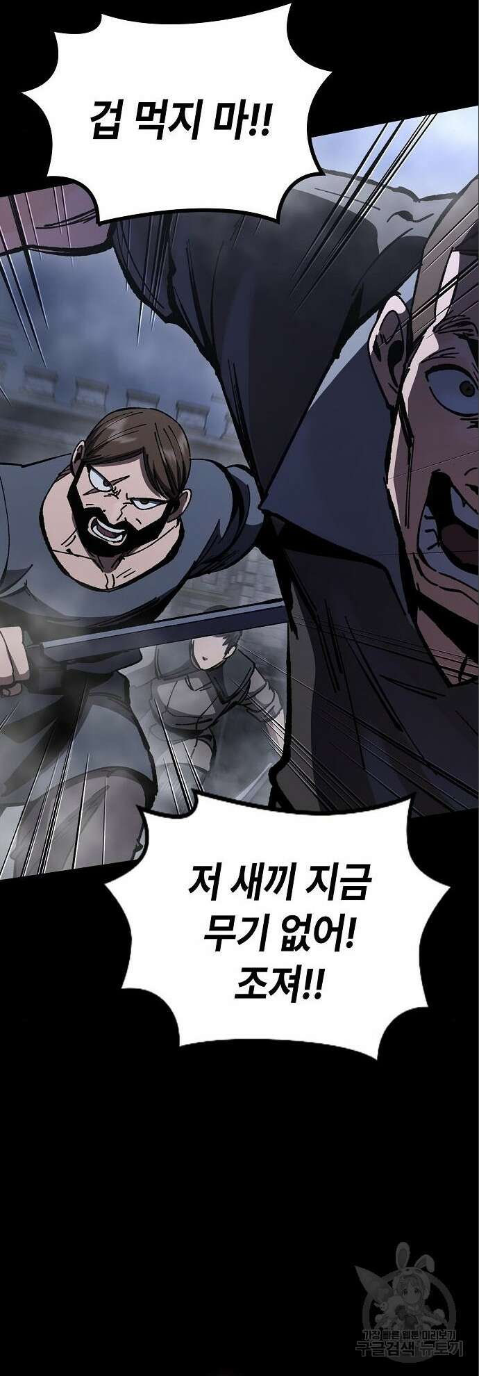 망겜의 시체줍는 천재전사 9화 8