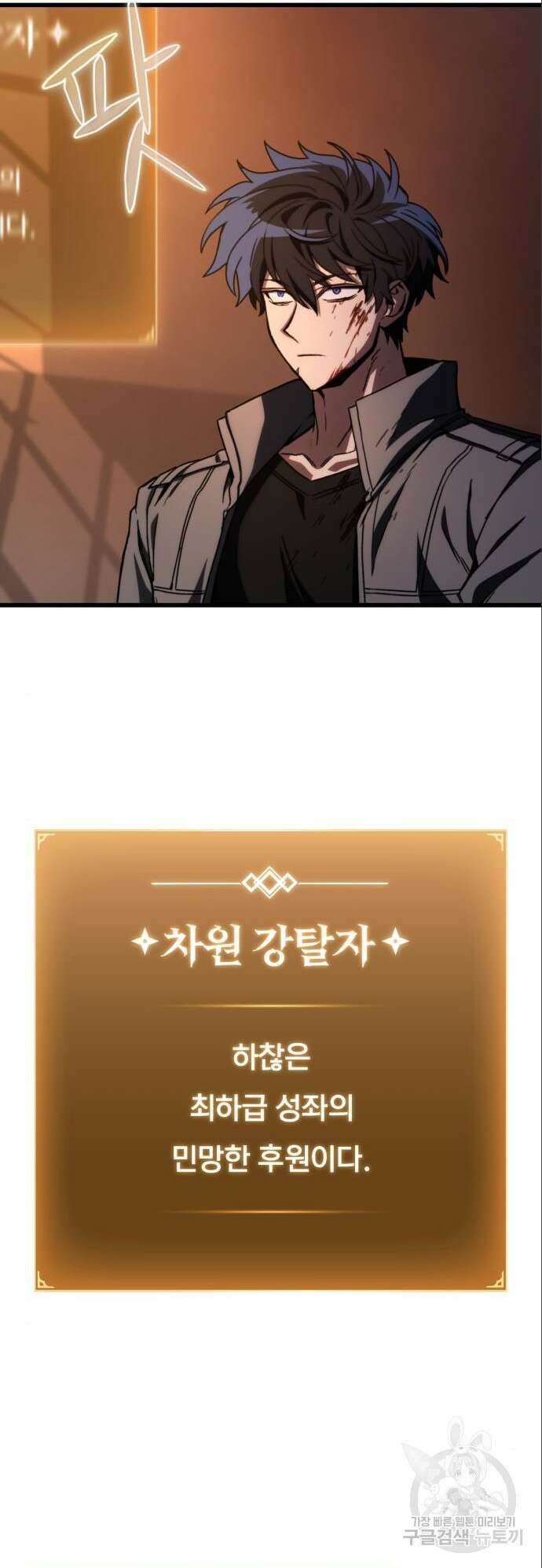 혼자 다 해 먹는 천재 암살자 10화 5
