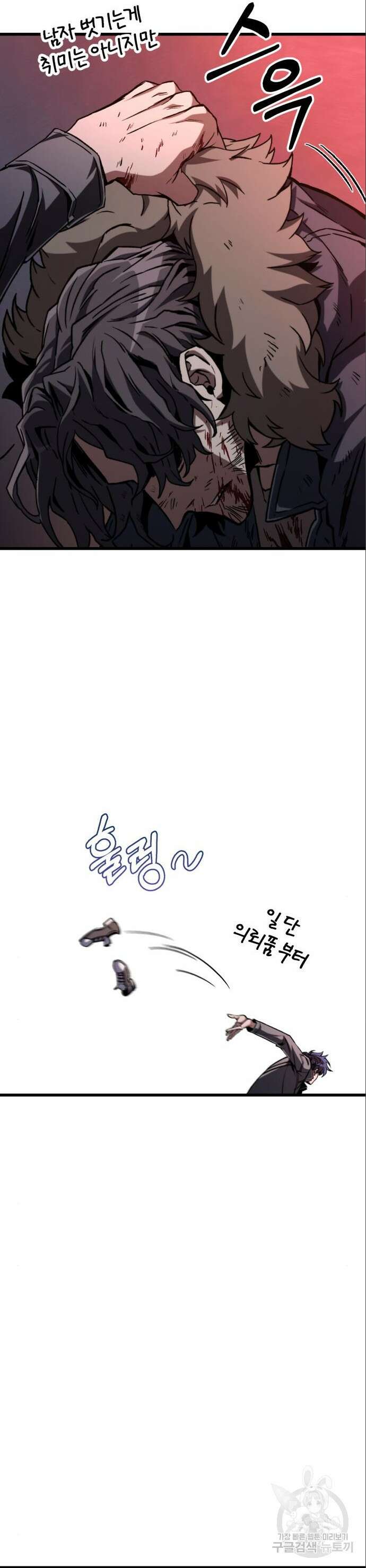 혼자 다 해 먹는 천재 암살자 10화 13