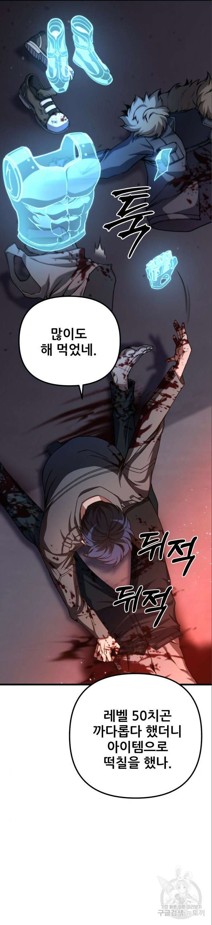 혼자 다 해 먹는 천재 암살자 10화 14