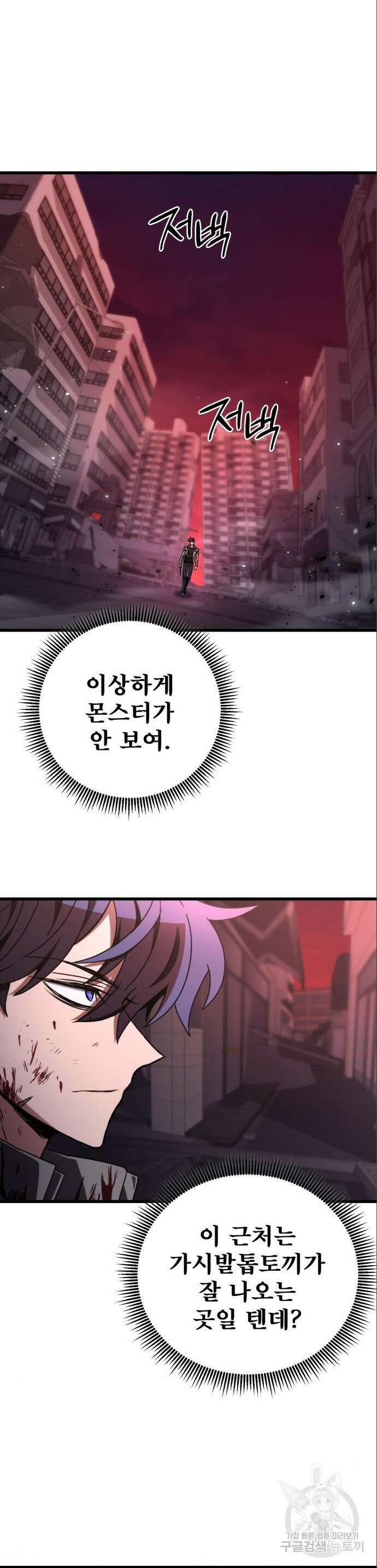 혼자 다 해 먹는 천재 암살자 10화 20
