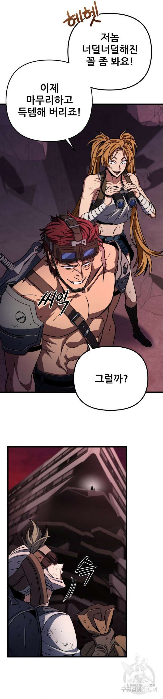 혼자 다 해 먹는 천재 암살자 10화 22