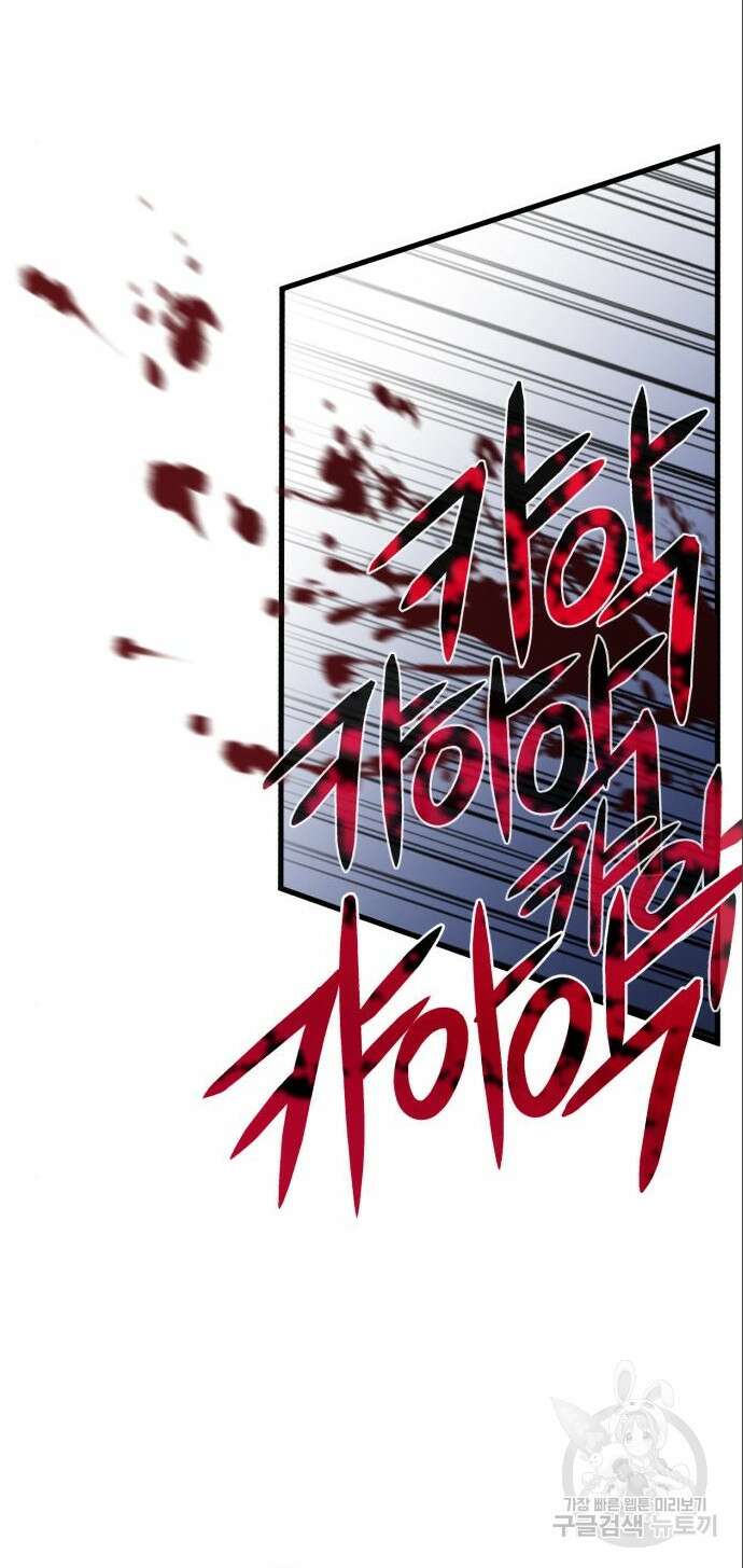 혼자 다 해 먹는 천재 암살자 10화 27