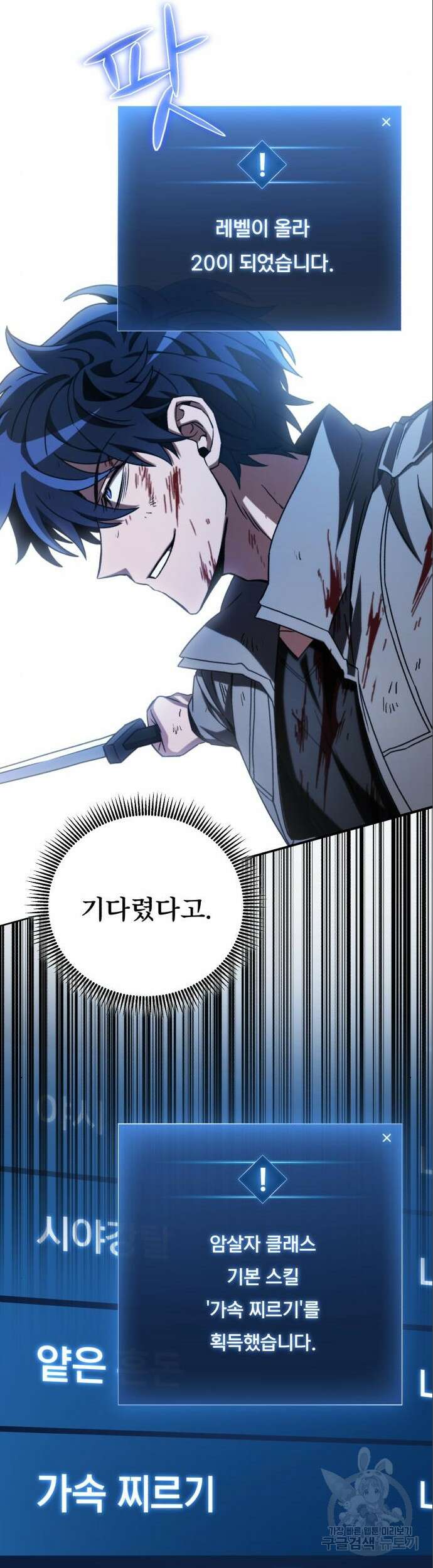 혼자 다 해 먹는 천재 암살자 10화 28