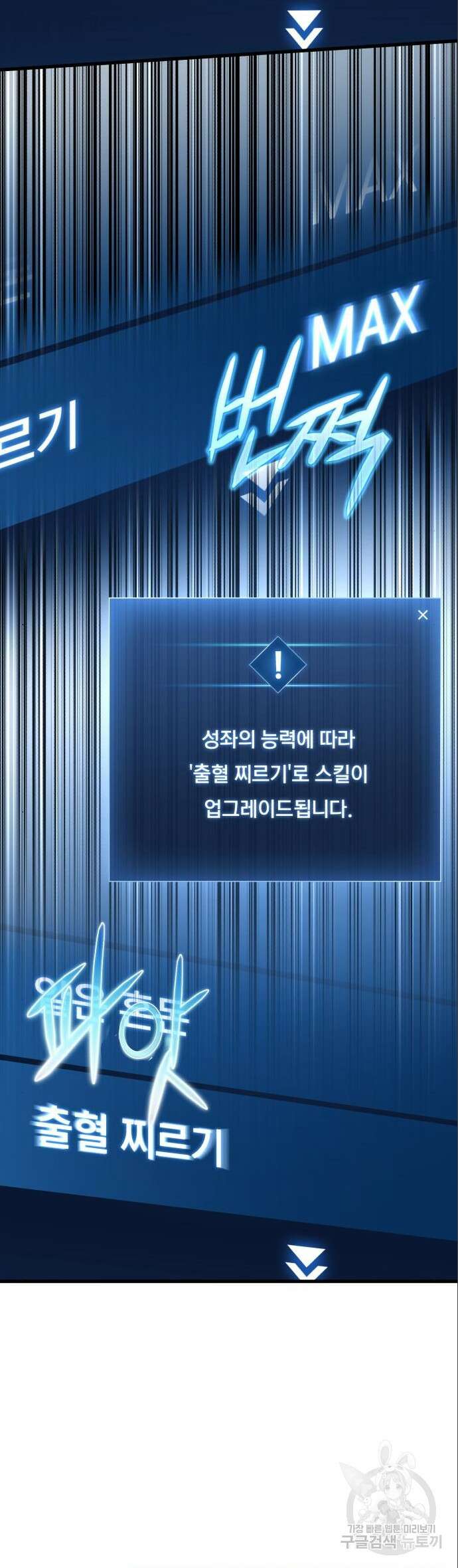 혼자 다 해 먹는 천재 암살자 10화 29