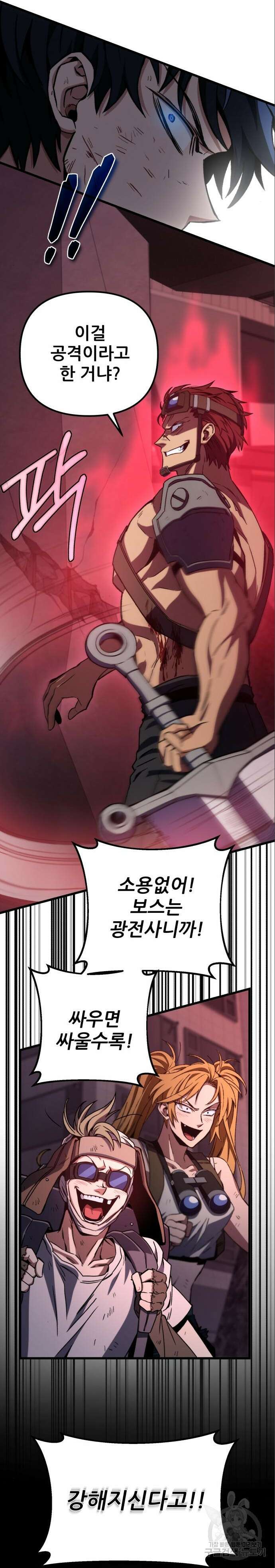혼자 다 해 먹는 천재 암살자 10화 35