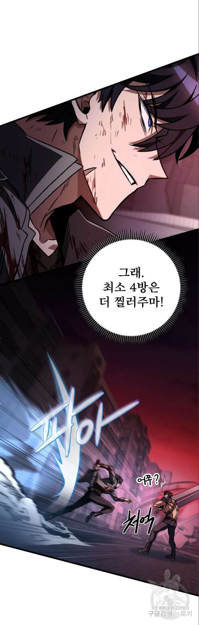 혼자 다 해 먹는 천재 암살자 10화 38