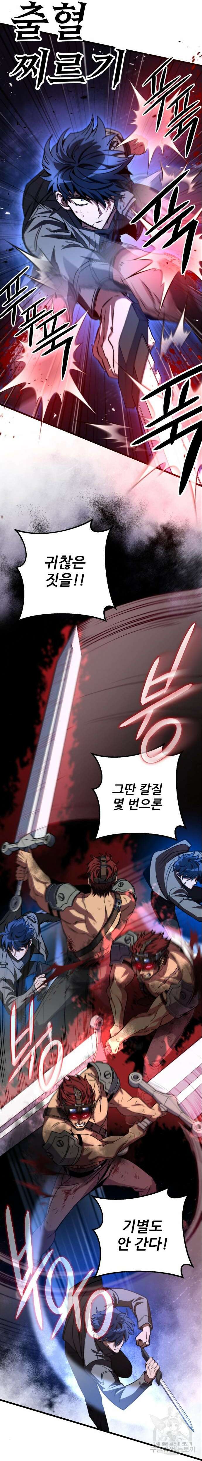 혼자 다 해 먹는 천재 암살자 10화 42